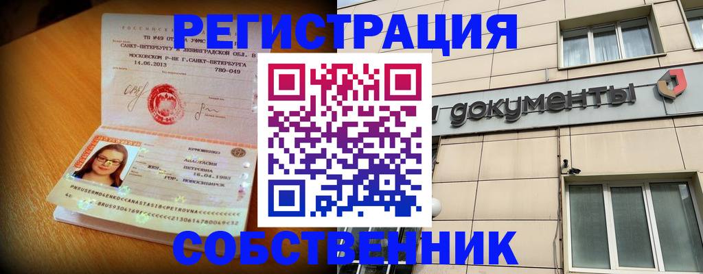 миграционный учет в Кимовске