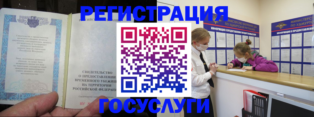 прописка для военкомата в Кимовске