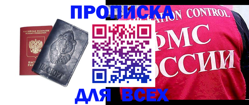 временная регистрация собственник в Кимовске