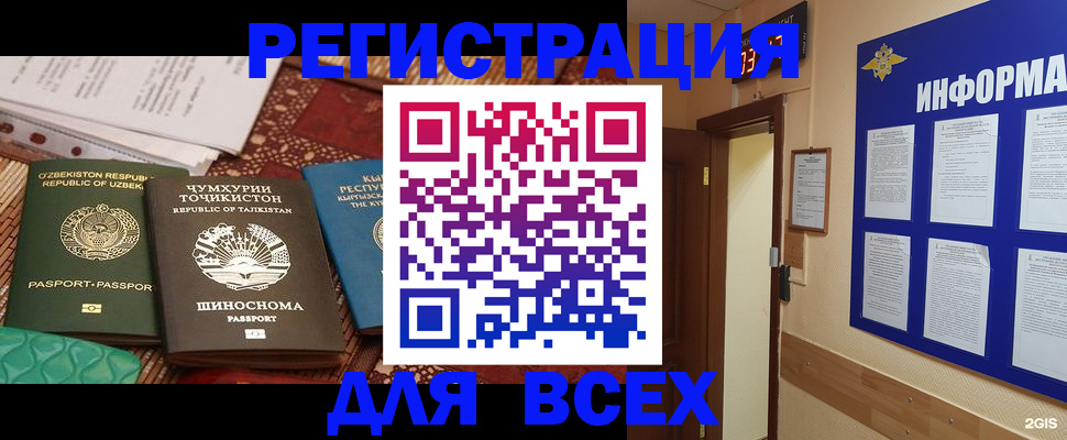 временная прописка в Кимовске