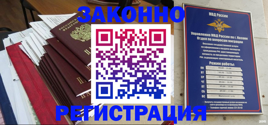 временная регистрация в Кимовске