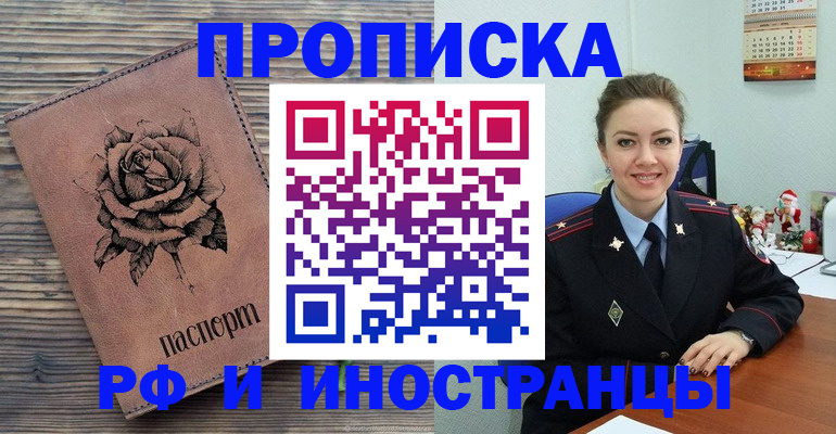 временная регистрация для всех в Кимовске