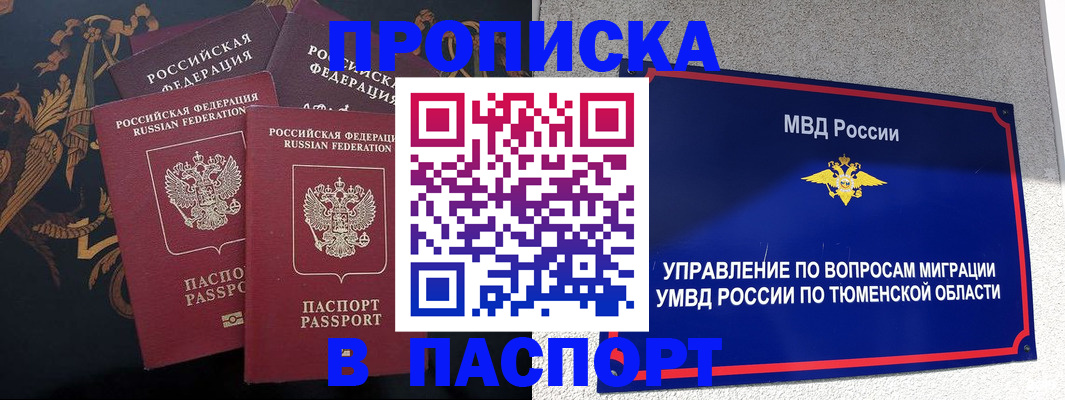 пропишу в квартире в Кимовске